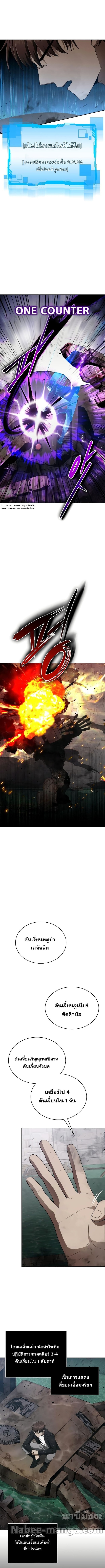 Clever Cleaning Life Of The Returned Genius Hunter 11 (4)